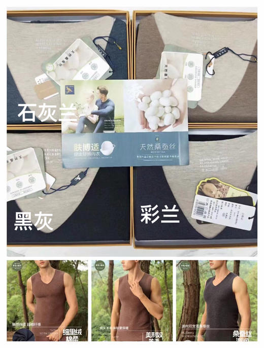 BAD6289 蚕丝男神保暖背心 商品图3