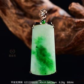 【平安无事】飘绿翡翠牌   GZ12309100