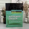 直流变压器拓扑 控制及应用 陈武 舒良才侯凯 金浩哲 李容冠 中压直流配电场景的高效高功率密度直流变压器技术书籍 商品缩略图2