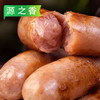 25I源之香纯肉肠2.25Kg/袋（约30个/袋）4袋/件 商品缩略图4