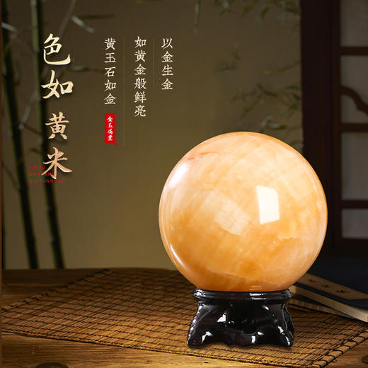 【有球必应】灵机吉品 金玉满堂黄玉球摆件 带底座 金元宝吉祥物客厅厨房送礼门店 商品图3