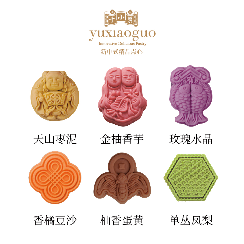 于小菓 六时吉祥福饼双十一活动倒计时