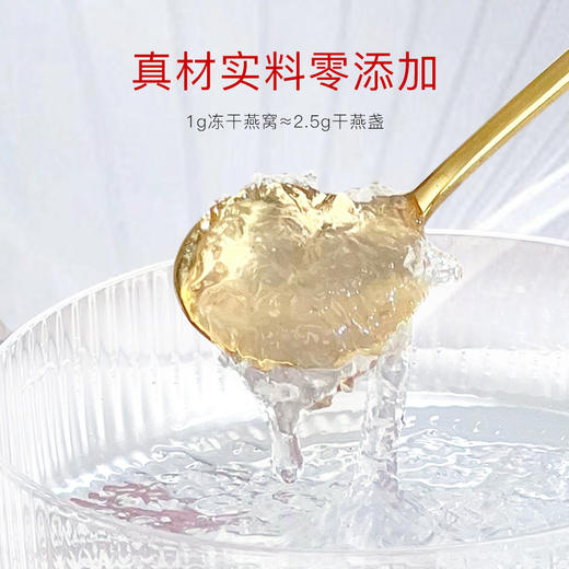 萃燕品 鲜焖即食尝鲜版 1g*3瓶 商品图2