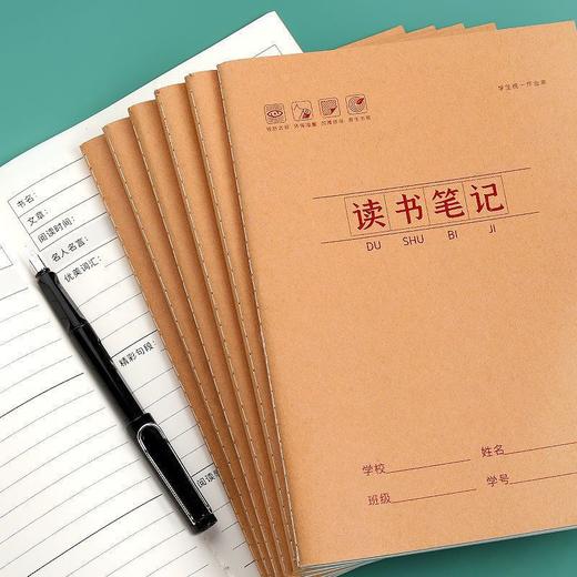A5读书笔记作业本加厚小学生好词好句摘抄阅读记录本统一笔记本 商品图1