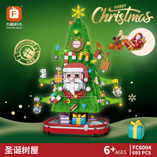 【赠发光灯串】方橙圣诞系列圣诞树屋 圣诞老人 小颗粒拼装玩具 独特的灯光造型 围绕整个树屋 儿童圣诞摆件礼物 商品图9