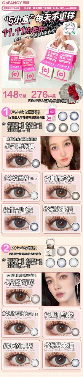 🔗今日推荐 con：可糖🍫 高甜莓莓 2