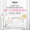 赫铂之泪/HeBetear 肤源紧面膜套装2组/盒 商品缩略图6