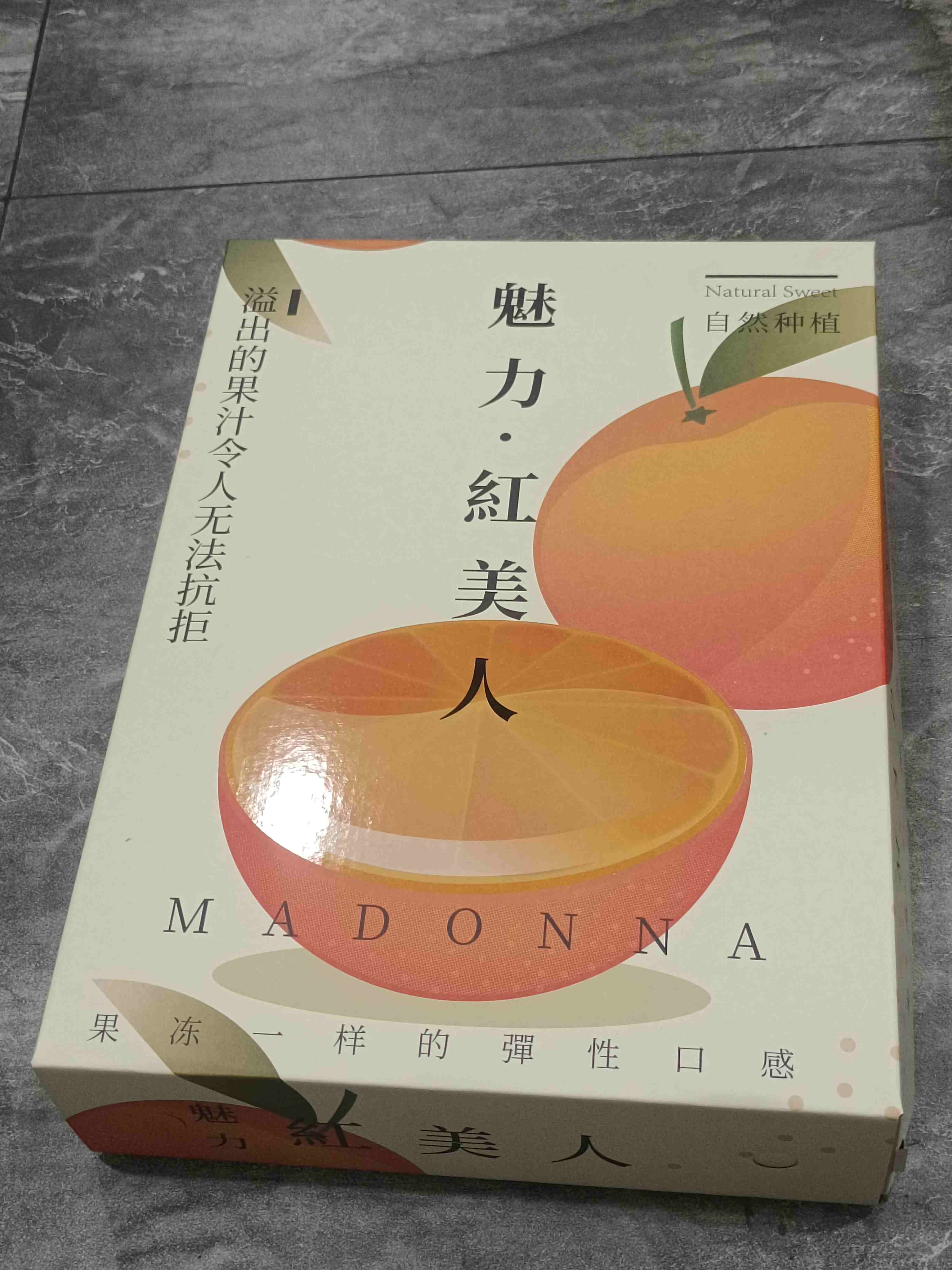 包装红美人果冻橙礼盒（领秀店）