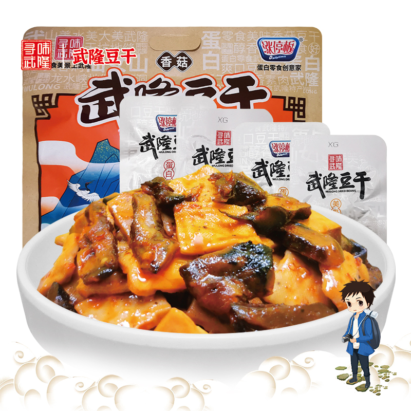 【买一送一】武隆香菇豆干480g（混合味）