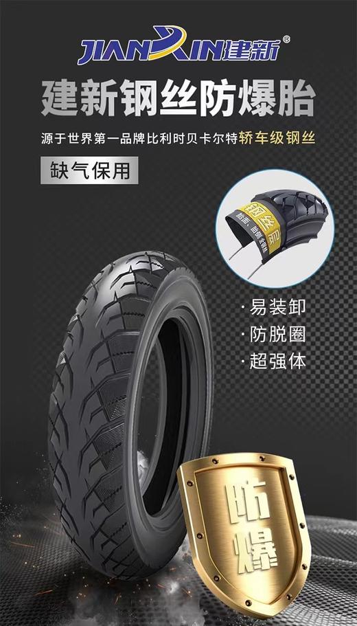 建新轮胎精包装 商品图3