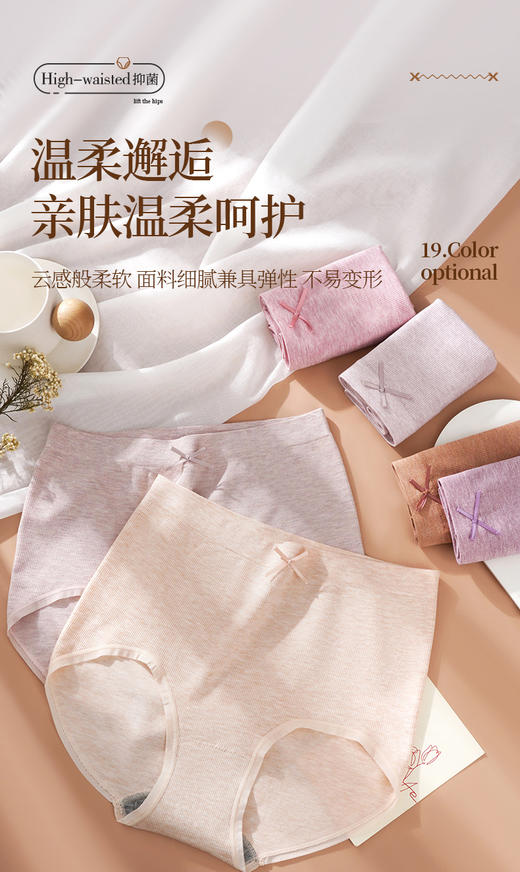 大版女士裸氨彩纱无缝内裤21107/1122/627/1271/9652 商品图9