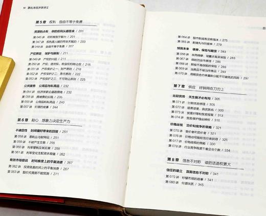 《薛兆丰经济学讲义：来自超过25万人的经济学课堂》《经济学通识（第二版）》，精装，薛兆丰著，中信+北京大学出版社2015-2018年版，两册总定价：156，售价66元。 商品图8