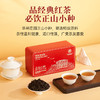 华祥苑正山小种红茶 特级正山小种茶叶 武夷山花香小种 商品缩略图3