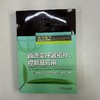 直流变压器拓扑 控制及应用 陈武 舒良才侯凯 金浩哲 李容冠 中压直流配电场景的高效高功率密度直流变压器技术书籍 商品缩略图1