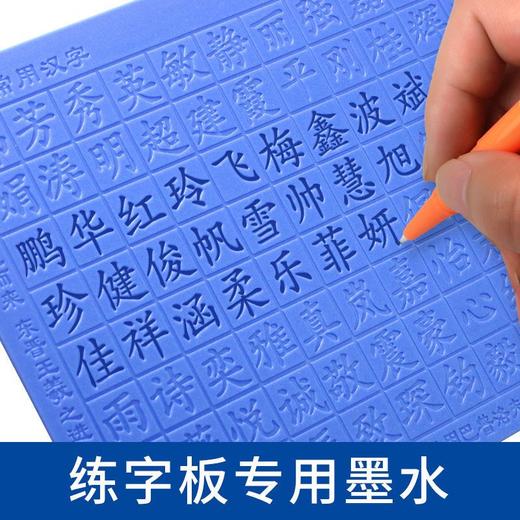 凹槽字模可水洗字帖专用墨水5ml消失魔幻水洗立消练字板自动褪色 商品图2