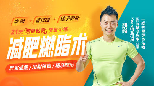 16、增加平衡：注意力和肌肉的控制力，让你更有气场 商品图0