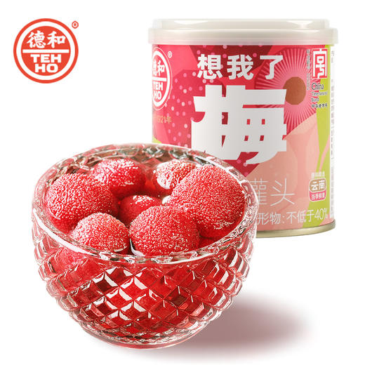 德和新春礼包 新年好运气  想我了梅杨梅 菠菠一口菠萝 慢炖银耳莲子羹 云南米线，德和礼包 年货礼盒#礼 商品图10