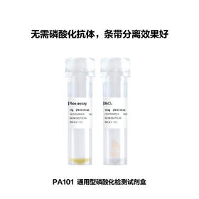 Phos-assay Acrylamide