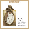 罗玉鑫动物题材工笔画国画作品：《双兔》《小白》《小龙猫》《小咪》《小咪之二》《小熊猫》约10-21CM手绘原作纸本设色 老师精选老木画框一体搭配创作 其他无的艺术品收藏 一艺之间直播间仅6个售完即止 商品缩略图2