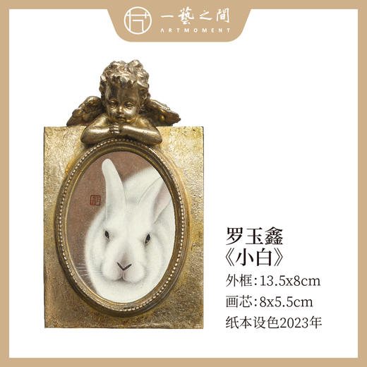 罗玉鑫动物题材工笔画国画作品：《双兔》《小白》《小龙猫》《小咪》《小咪之二》《小熊猫》约10-21CM手绘原作纸本设色 老师精选老木画框一体搭配创作 其他无的艺术品收藏 一艺之间直播间仅6个售完即止 商品图2