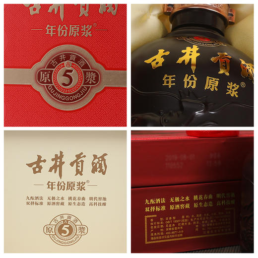 古井贡酒 年份原浆 古5礼盒 50度500ml*2瓶 浓香型白酒礼盒装 商品图4