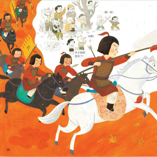 《小孩儿看大戏 》（全5册） 商品图10