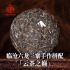 【999元精选福利专区】2023年郭少华监制 大白菜橡筋茶王青饼《云梦孤城》357克/片！5送1 商品缩略图3