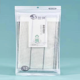 【4.9元/包】哲俏家务去油洗碗巾3片装（1119033）