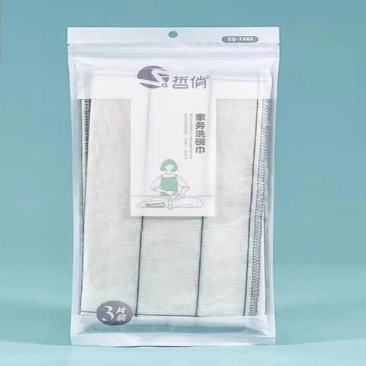 【4.9元/包】哲俏家务去油洗碗巾3片装（1119033） 商品图0