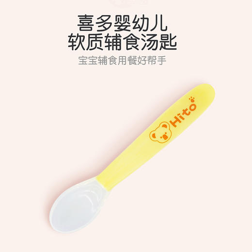 【喜多】婴幼儿硅胶软质安全汤匙汤勺 商品图1