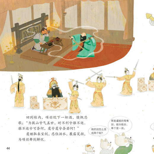 《小孩儿看大戏 》（全5册） 商品图5