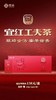 宜红工夫茶 品韵·雅 商品缩略图0