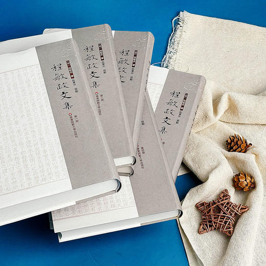程敏政文集 全六册 阮东升校点 篁墩程先生文集 商品图9