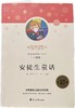 快乐读书吧：安徒生童话（童书5） 商品缩略图0