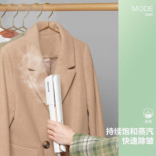 松下（Panasonic） 蒸汽挂烫电熨斗 便携 手持挂烫机 美衣夹NI-GHE0 商品图6