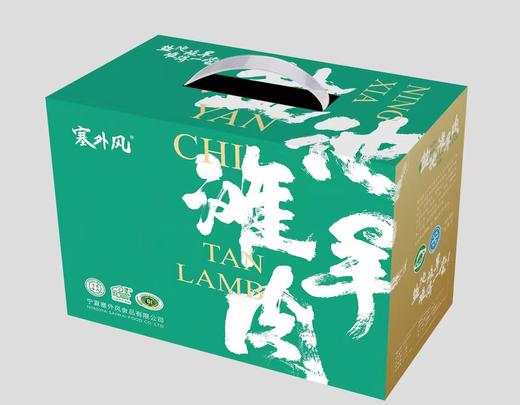 杞冠臻选 | 宁夏盐池滩羊 新鲜羊羔肉礼盒2.5kg（寸排、蝴蝶排、太阳卷）产地发货 顺丰直达（赠送秘制料包） 商品图1