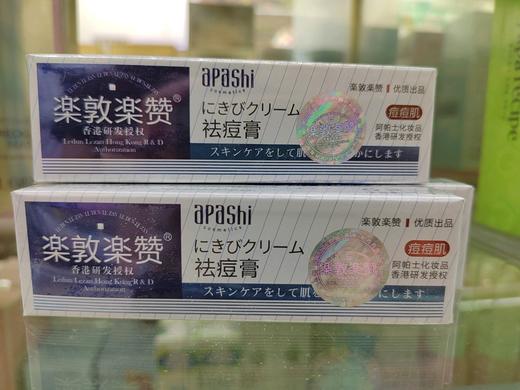 楽敦楽赞祛痘膏15g 商品图0