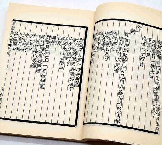 《唐确慎集》，清 唐鉴著，四部备要本，丁氏聚珍活字版，中华书局1985年版，售价88元。
 
唐鉴，字镜海，善化人。嘉庆十四年进士，改庶吉士。十六年，授检讨。二十三年，授浙江道监察御史。 商品图6