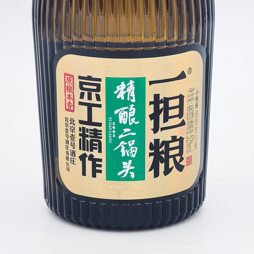 【厂家直营】一担粮5A精酿二锅头“小棕瓶”（清香型）52%vol 12瓶装 商品图2