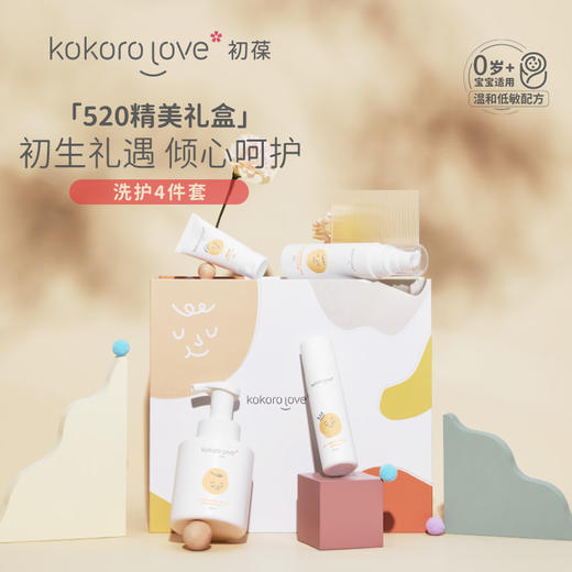 kokoro love 初葆 520礼盒-四件套 (350ml+100ml+30g+120ml) 商品图3