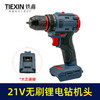 【货号010327】21V无刷锂电钻机头大扭力棘轮夹头电钻充电钻大艺插脚 商品缩略图0