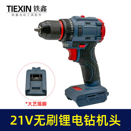 【货号010327】21V无刷锂电钻机头大扭力棘轮夹头电钻充电钻大艺插脚 商品图0