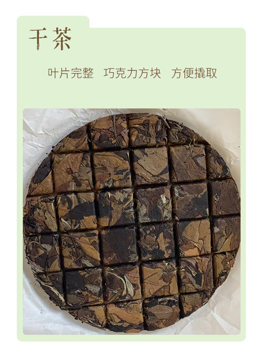 叶舞地 |  2022年云南古树白茶200G 商品图3