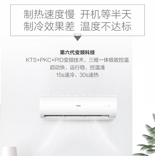 海尔（Haier）空调KFR-72GW/18MEA81U1套机 商品图3