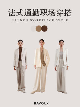 气场通勤穿搭，保暖显瘦两手抓