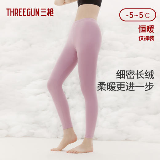 Threegun三枪 【朵绒棉】女士打底长裤秋裤-61370B011 商品图2