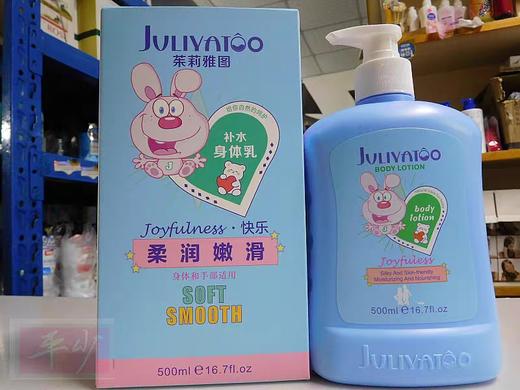 茱莉雅图补水身体乳500ml 商品图1
