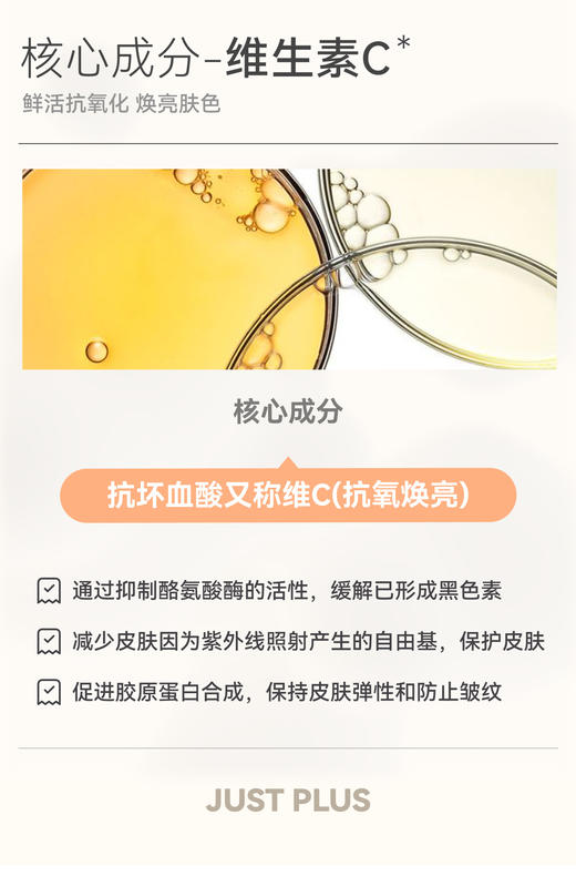 Topc双仓锁鲜焕颜光感VC精华 8%原型VC 更快建立耐受 清爽不油腻；10ml小瓶装研磨避光分仓包装，一按一摇一压锁住鲜活，方便多次使用和保存（早A晚C） 商品图5