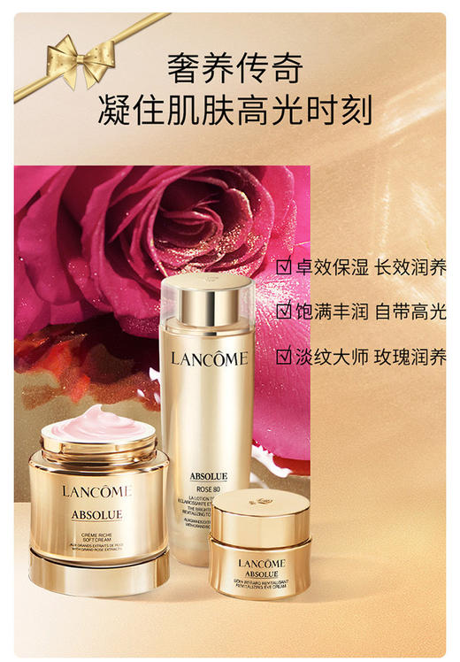 【品牌授权】兰蔻菁纯臻颜三件套装 商品图6