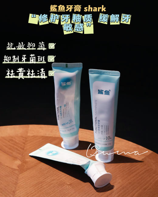 鲨鱼nHAP10% 18%牙膏纳米级羟基磷灰石牙龈护理缓解牙齿敏感清新 商品图0